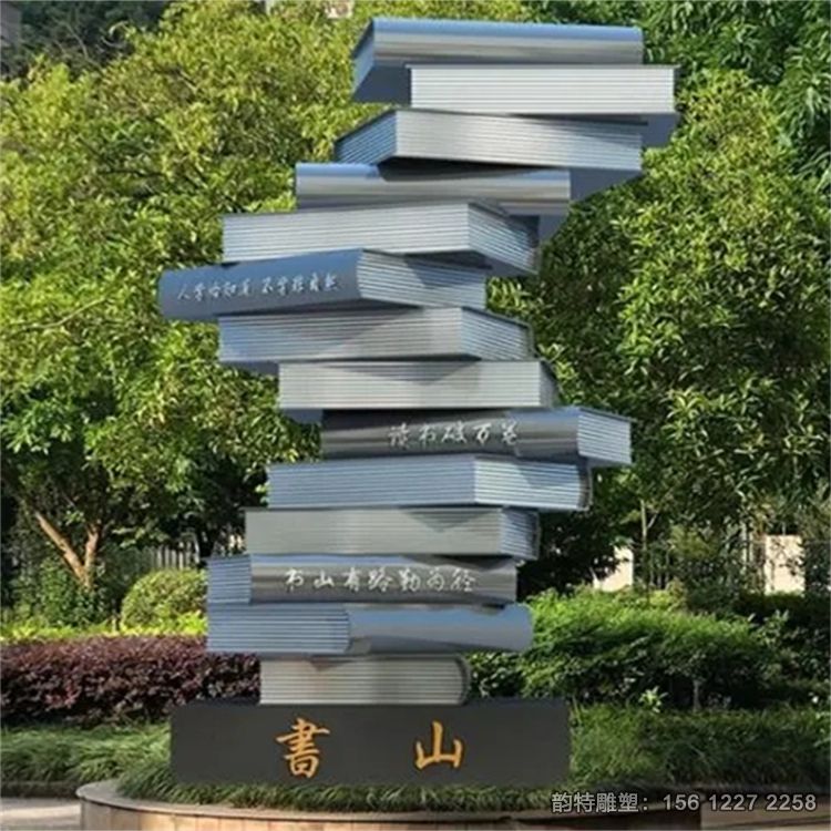 书本雕塑50