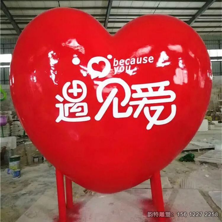 爱心雕塑09