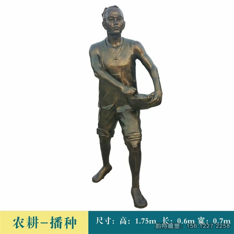 农耕雕塑80