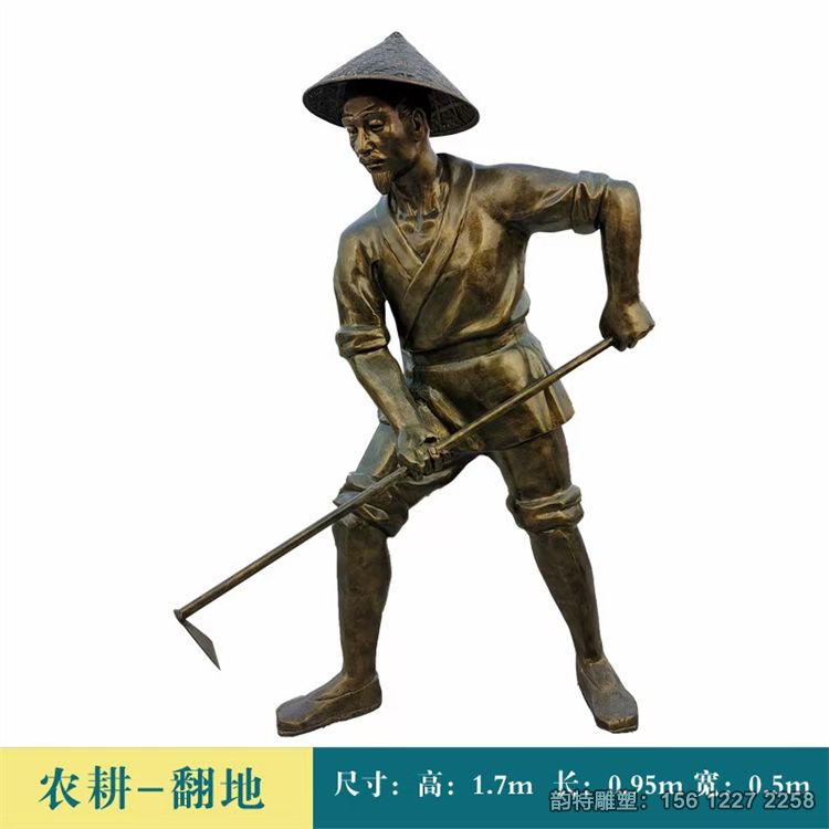 农耕雕塑79