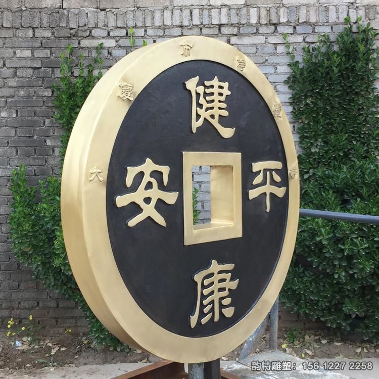 铜钱雕塑16