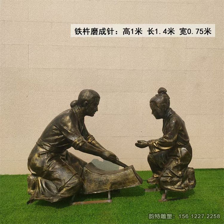 玻璃钢铁杵磨成针雕塑,定做校园文化雕塑 玻璃钢铁杵磨成针雕塑,定做校园文化雕塑