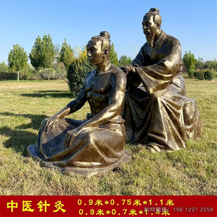 中医针灸雕塑图 玻璃钢中医人物雕塑 中医针灸雕塑图 玻璃钢中医人物雕塑