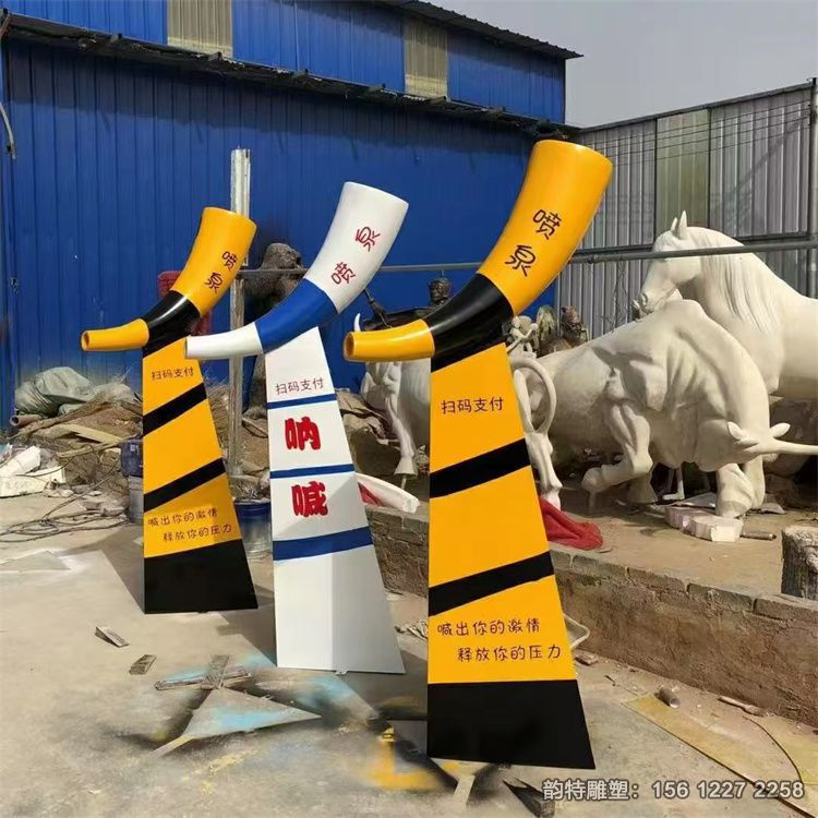 呐喊喇叭雕塑 网红喷泉专用喇叭实拍图