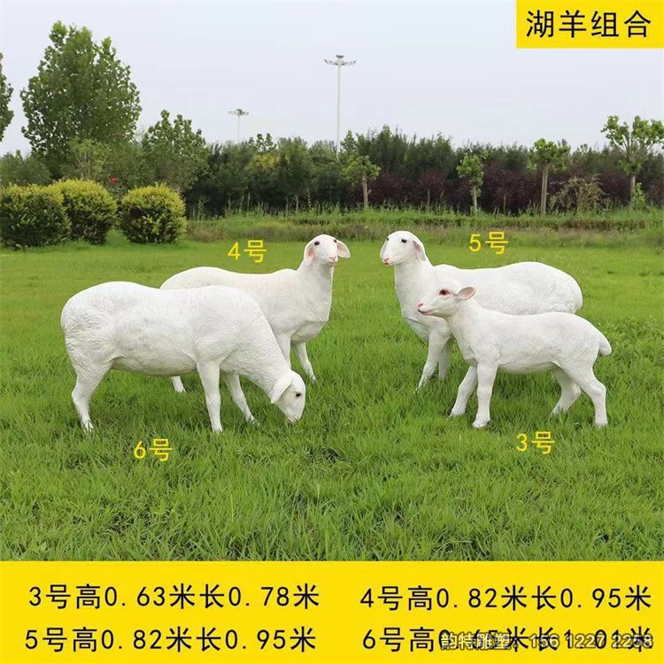 仿真湖羊雕塑图片 美丽湖羊的来历