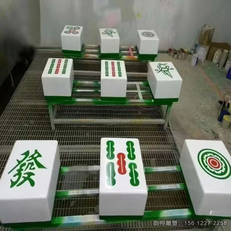 玻璃钢麻将雕塑 麻将馆门头装饰摆件