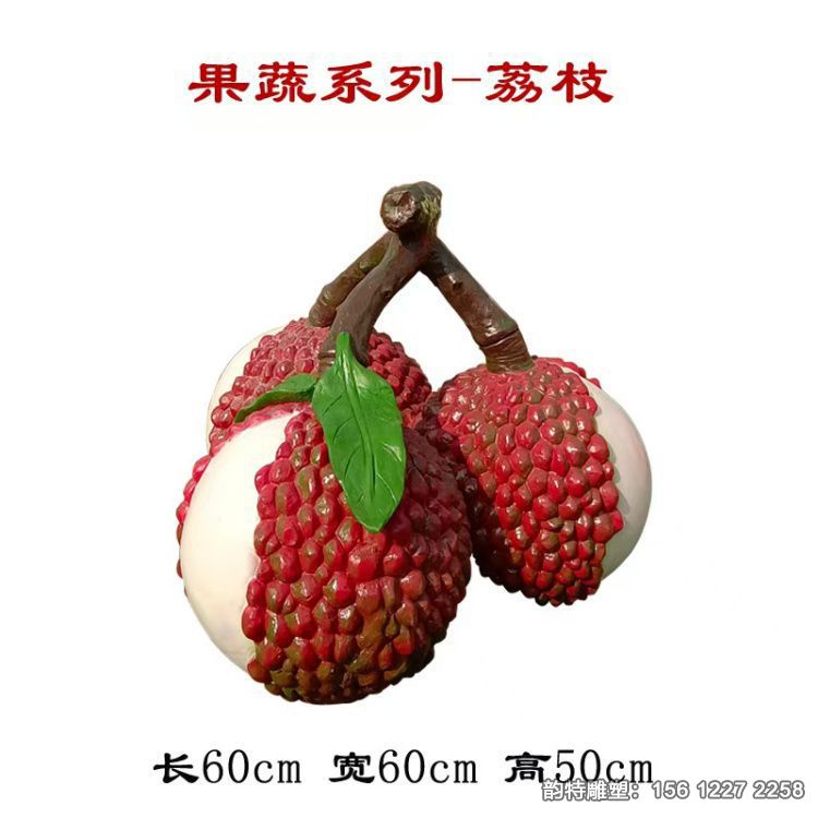 诱人的荔枝雕塑 不禁让人响上去咬一口