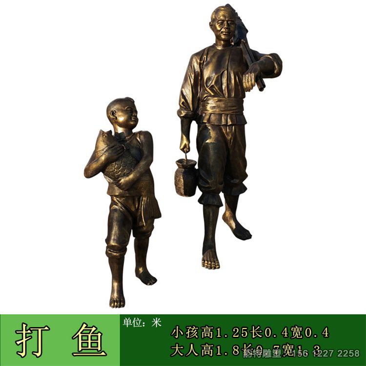 打渔
