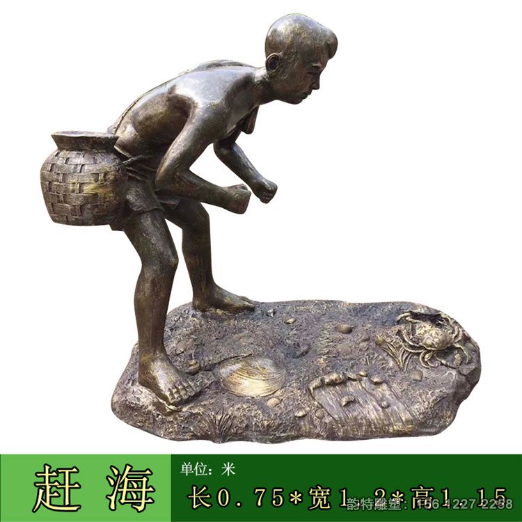 赶海